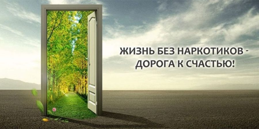 Консультацию нарколога можно получить по телефону