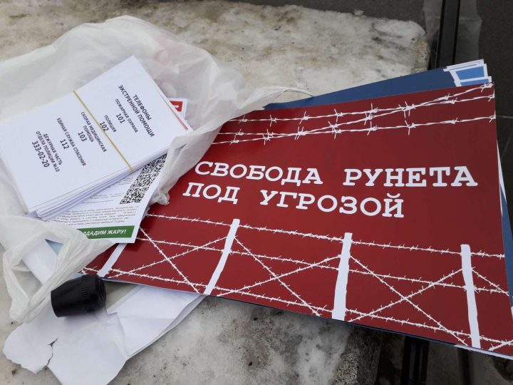 Как либертарианцы Академгородка защищали свободу интернета
