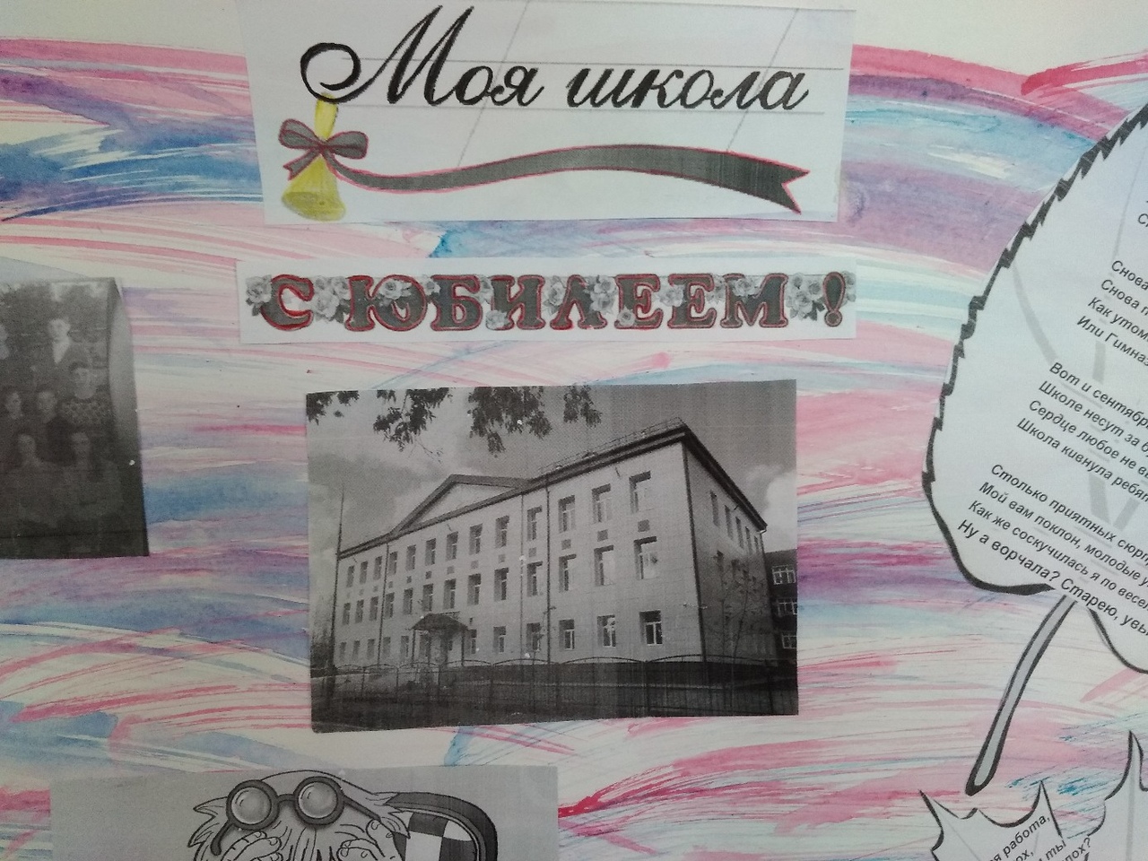 Одна из старейших школ Советского района отметила юбилей