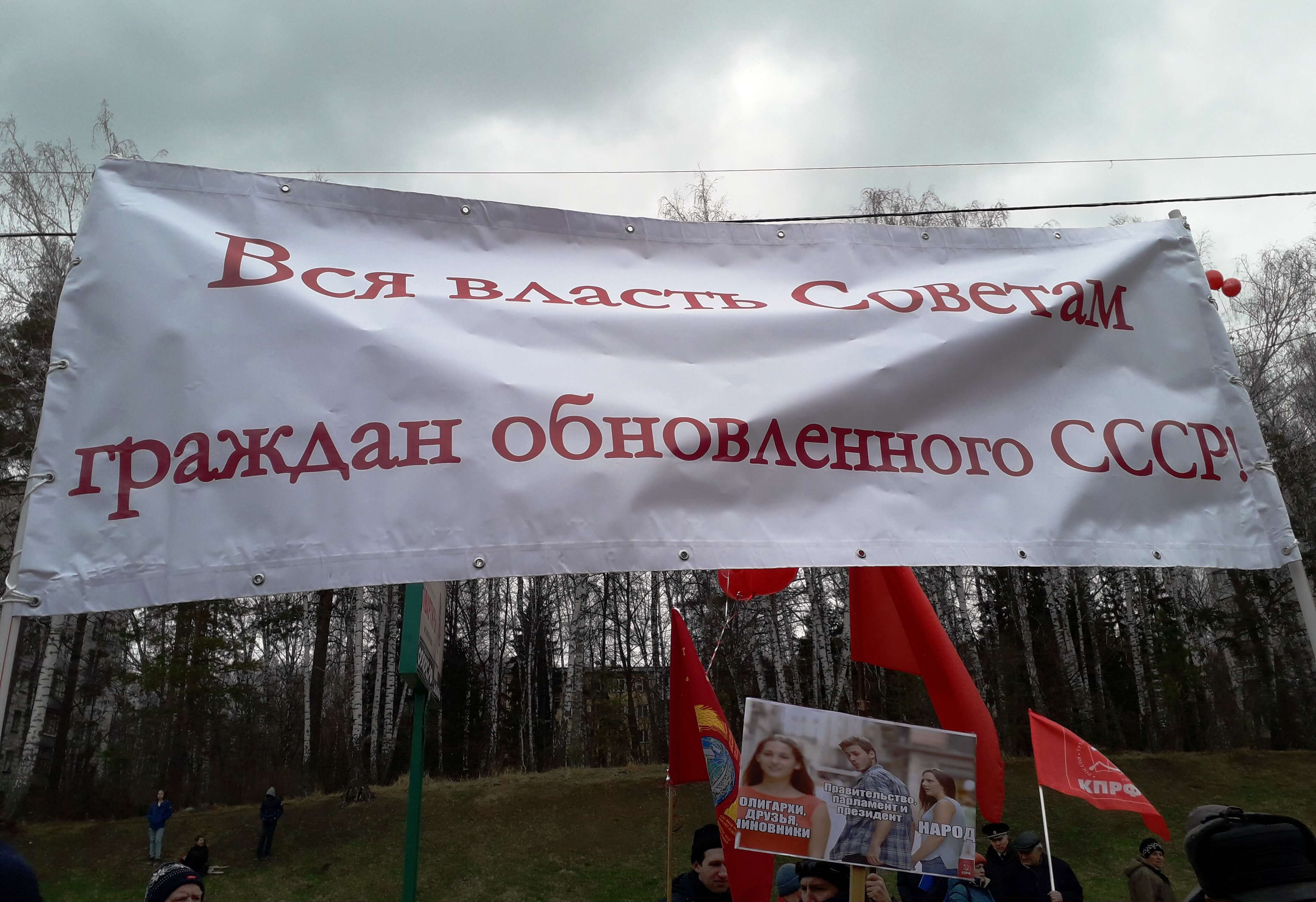 Первомай отметили демонстрациями и монстрацией