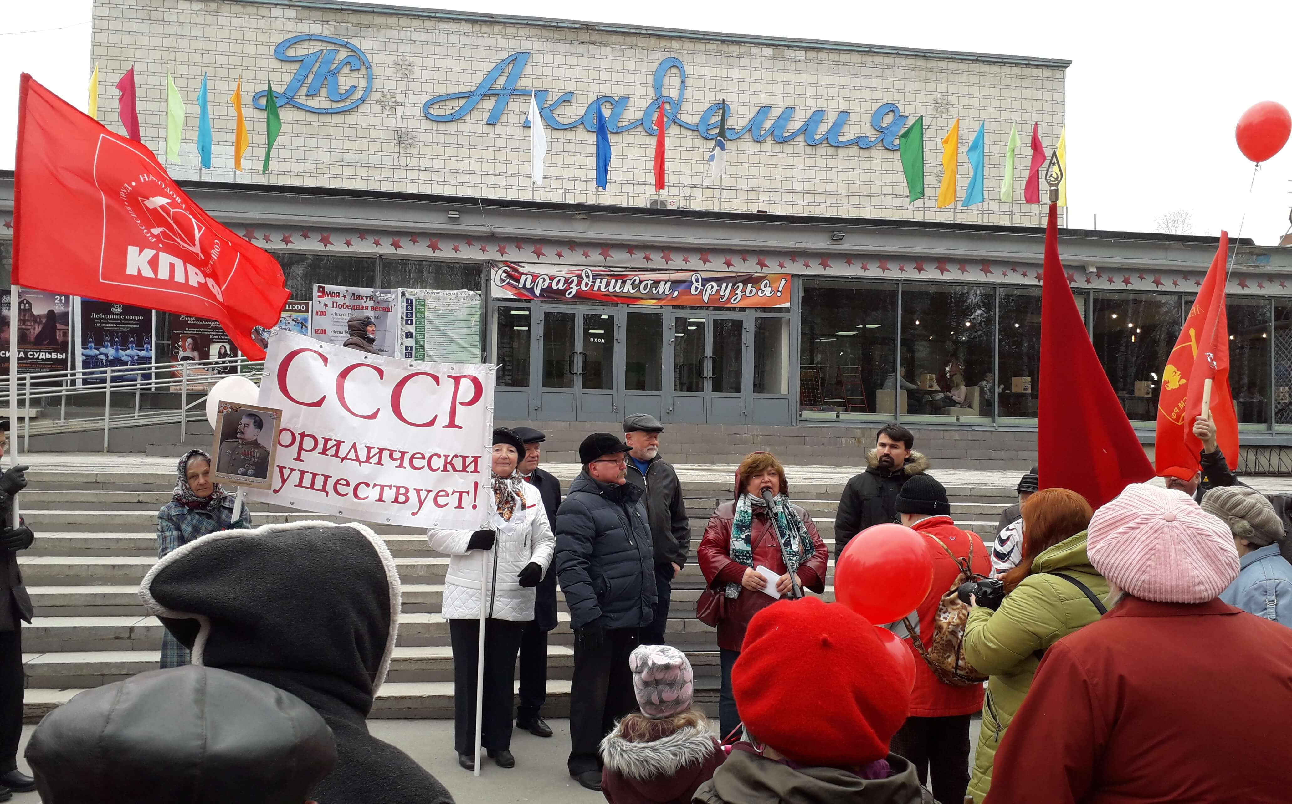 Первомай отметили демонстрациями и монстрацией