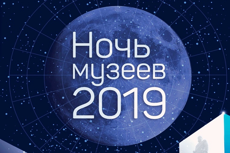Новосибирцев приглашают на акцию «Ночь музеев»