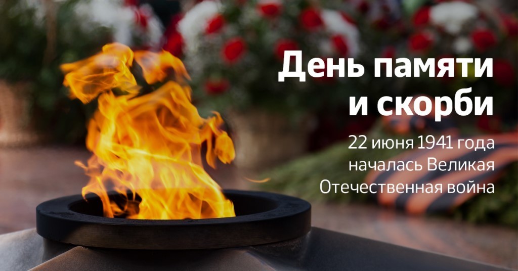 22 июня в Советском районе вспомнят о Великой Отечественной войне