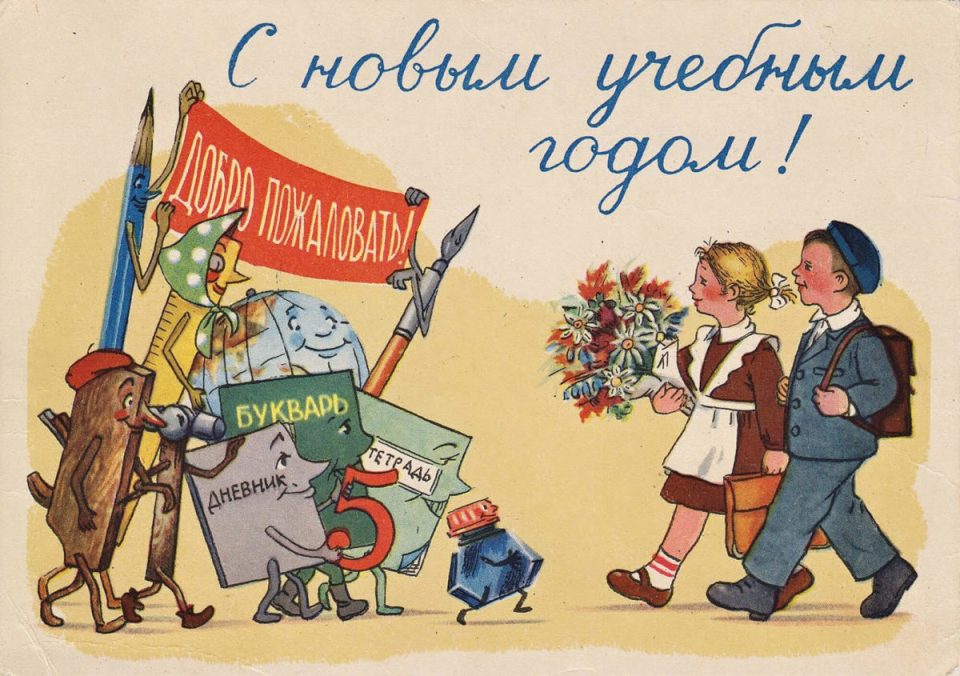 Половина работающих родителей отпросится на школьную линейку