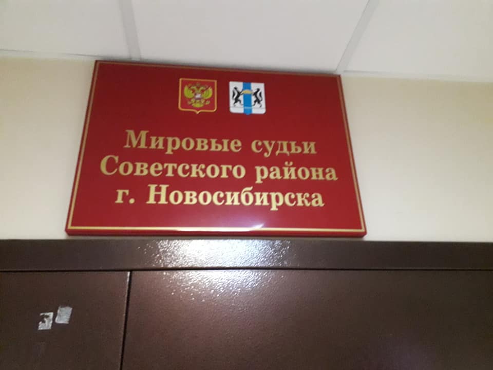 Житель Советского района оштрафован за нарушение самоизоляции