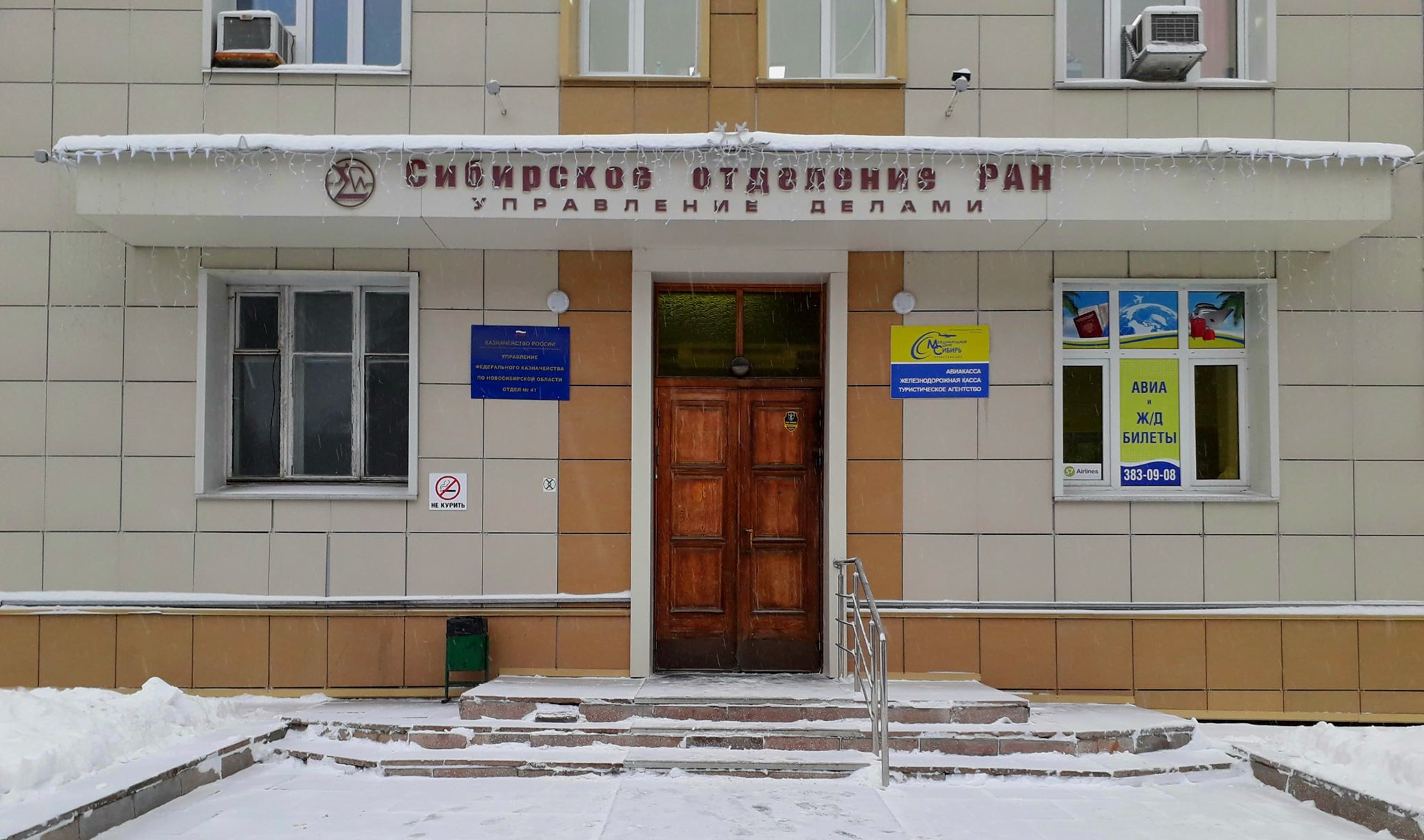 Заместитель председателя РАН Скубневский ответит за прописку