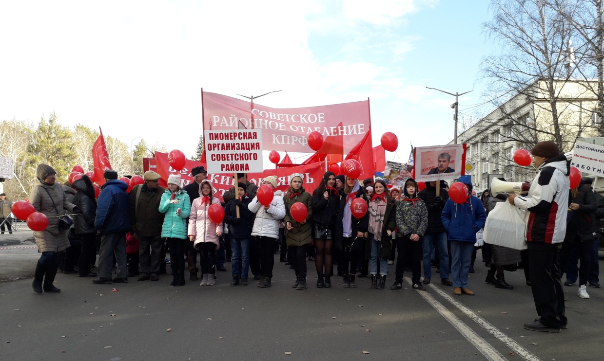 Демонстрация коммунистов завершилась концертом в ДК &laquo;Академия&raquo;