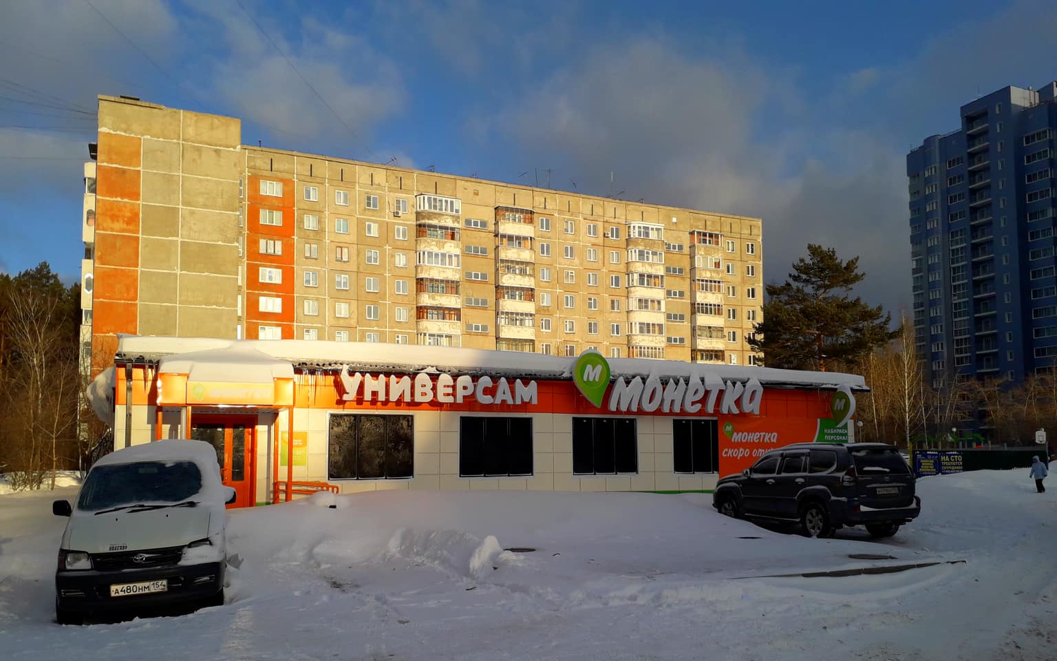 В Советском районе открылся универсам &laquo;Монетка&raquo;