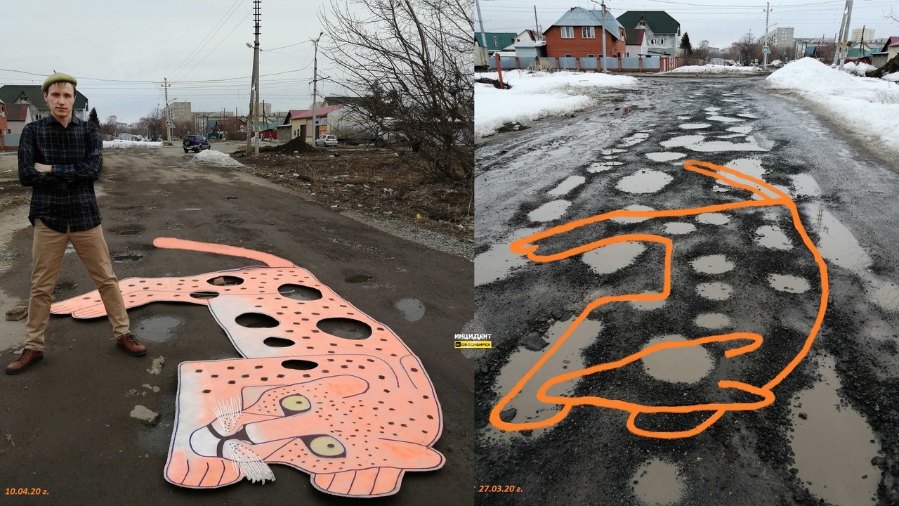 Новосибирец измерил ямы на дороге в пятнах леопарда