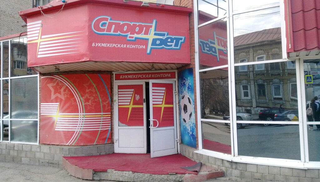 В Новосибирске за несоблюдение карантина оштрафована букмекерская