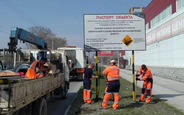 Андрей Травников потребовал срочно устранить дорожные дефекты на