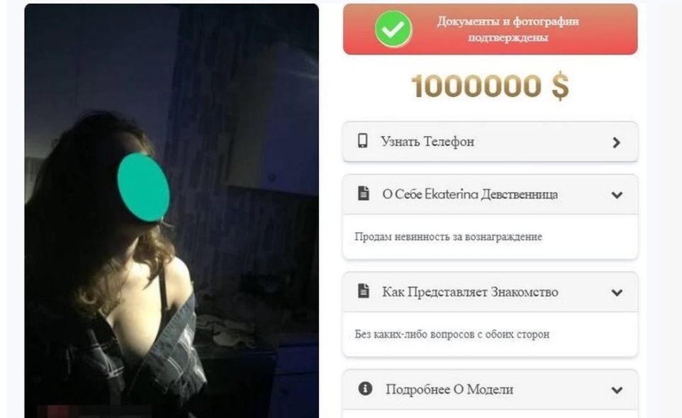 Сибирячки подняли расценки на лишение девственности