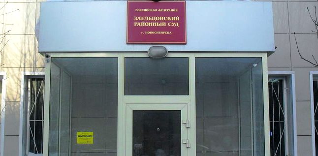 В Новосибирске за растрату 67 млн судят экс-зампреда правительства