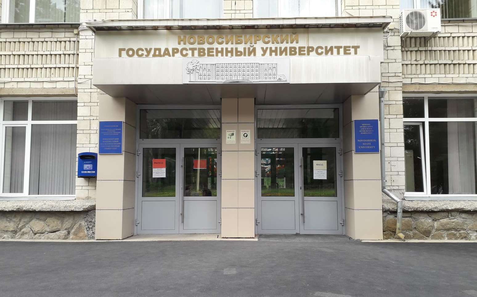Два томских университета обошли НГУ в программе «Приоритет-2030»