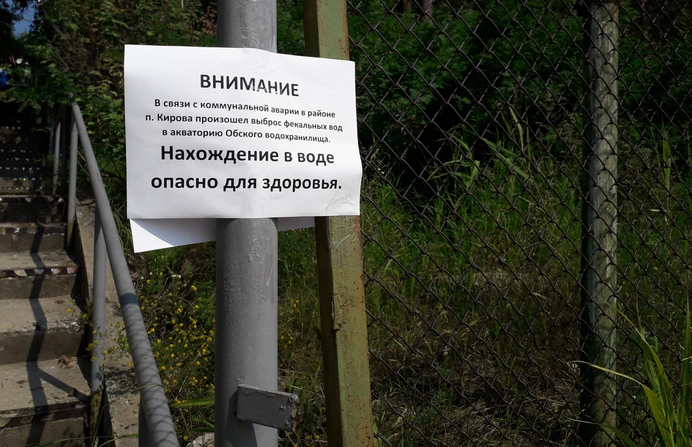 Нечистоты уже не стекают в Обское море, но купаться всё же не стоит