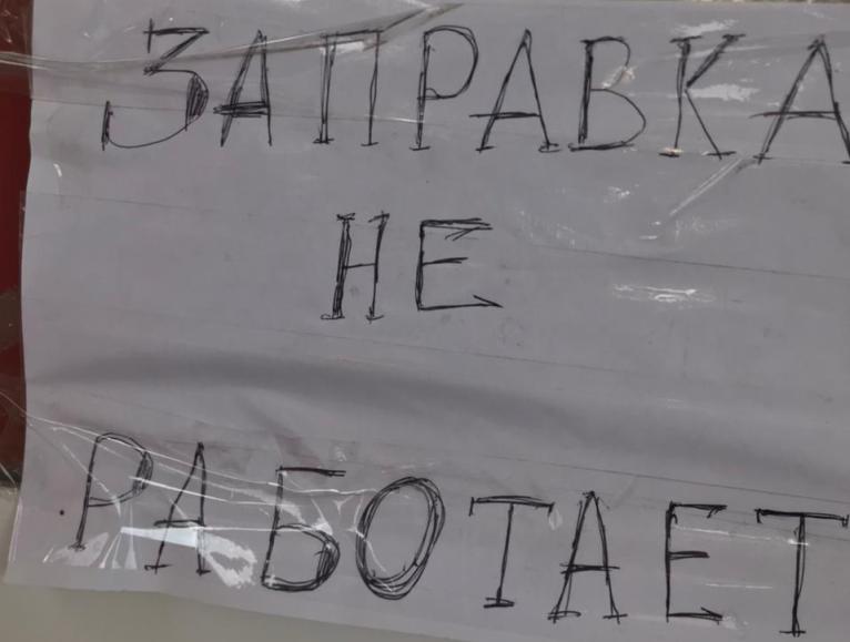 В Новосибирске приставы закрыли ещё две газовые заправки
