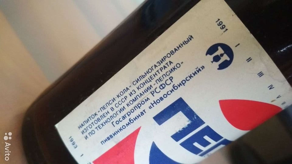 Бутылку &laquo;Пепси&raquo; из 90-х новосибирец решил продать за 3999 рублей