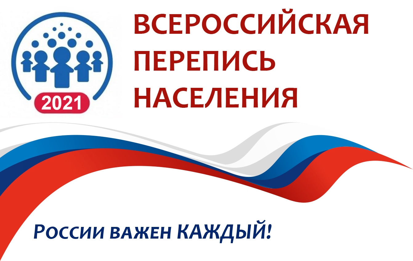 Стали известны адреса пунктов переписи в Новосибирске