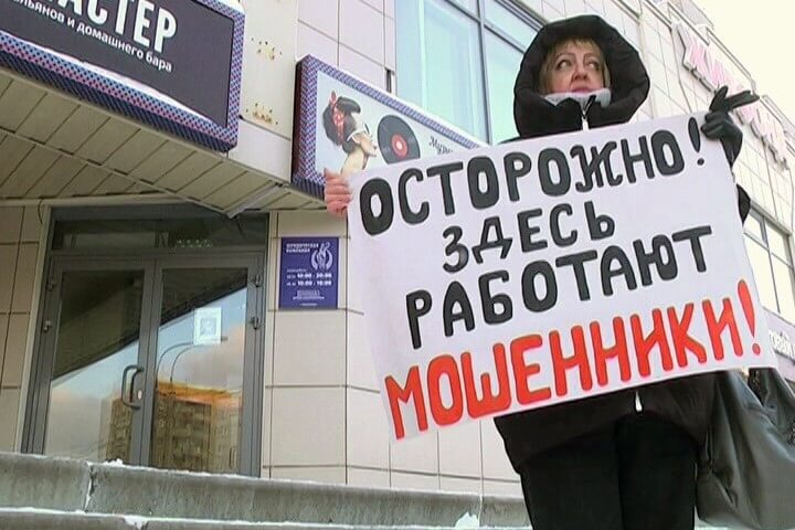 Суд арестовал трёх новосибирских юристов-мошенников