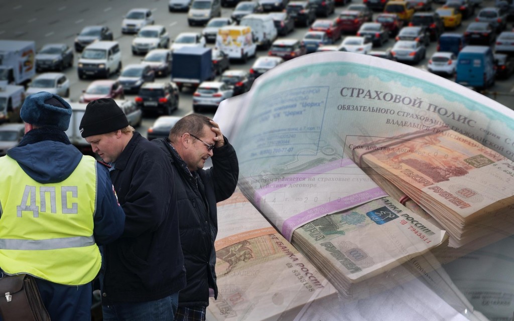 Жители Новосибирска будут платить за ОСАГО больше