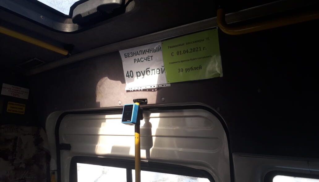В новосибирской маршрутке № 62 оплата по безналу дороже, чем наличкой
