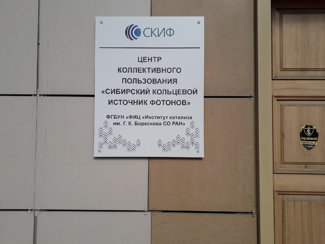Грунт из котлована СКИФа вывозят на мусорный полигон под