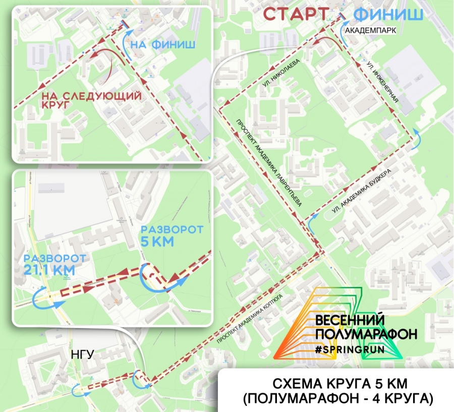 Где в Академгородке перекроют дороги 17 апреля