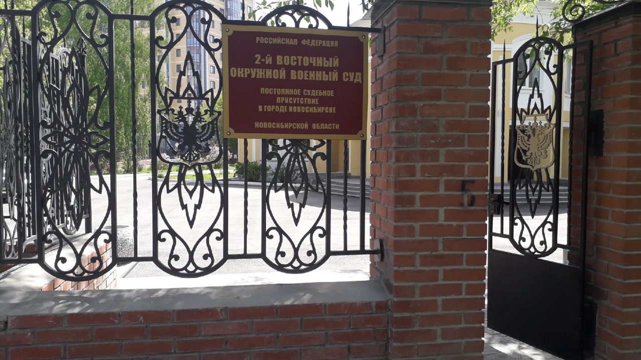 Здание военного суда &laquo;минировали&raquo; в новосибирском Академгородке