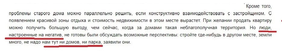 Новосибирцы протестуют против точечной застройки на улице Демакова