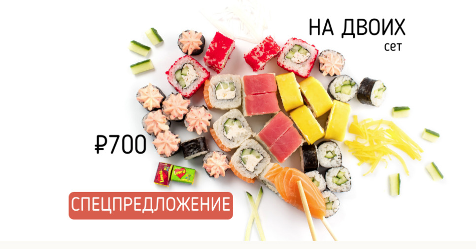 Роллы всех видов от Макароллыч