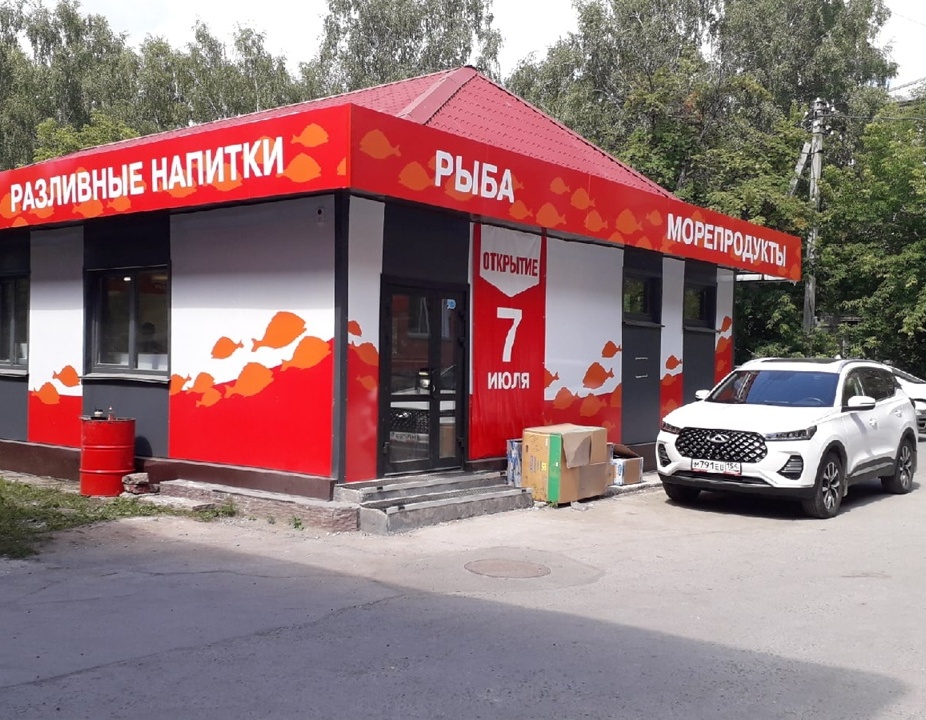В Академгородке откроется &laquo;Искитимрыба&raquo;