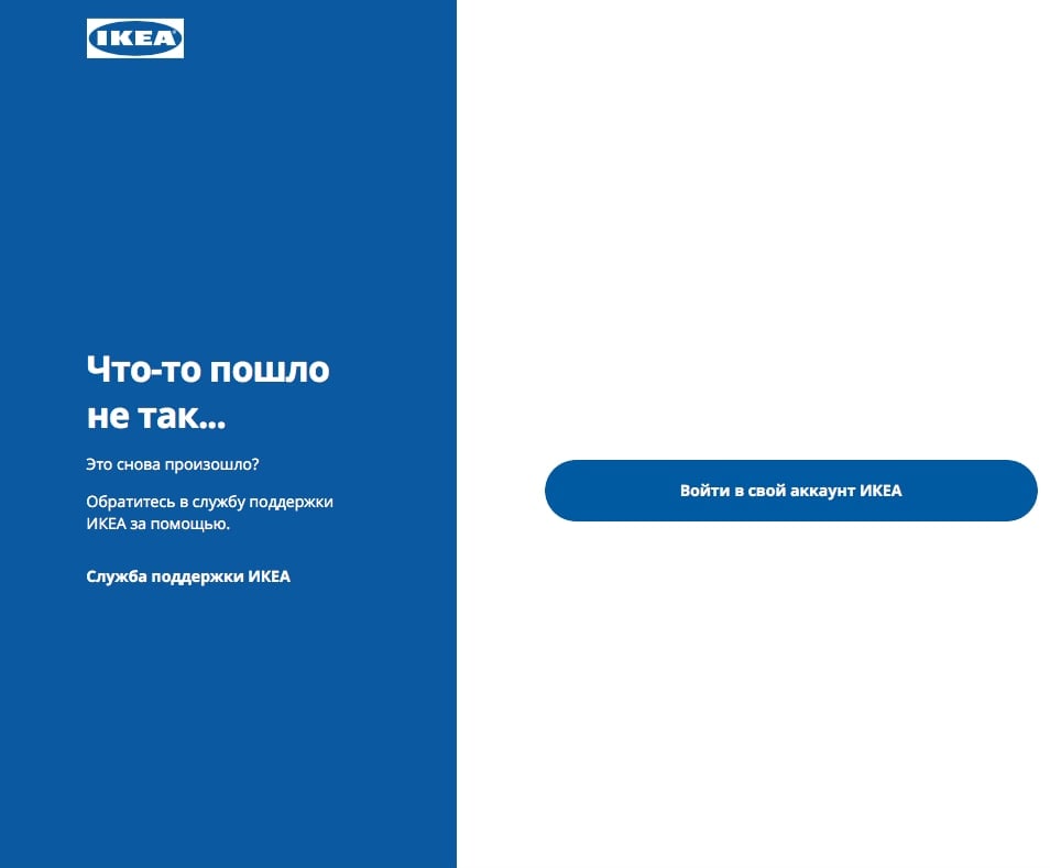 Новосибирцы не смогли сделать онлайн-покупки на распродаже в IKEA