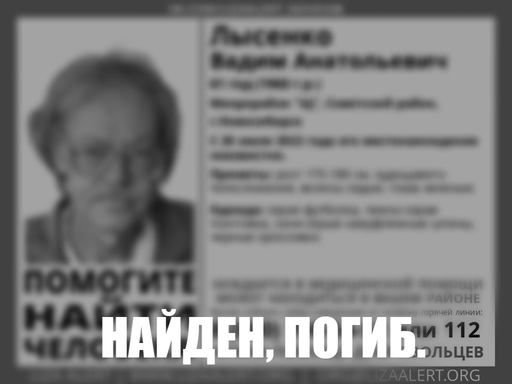 Найден погибшим пропавший в Советском районе 61-летний мужчина