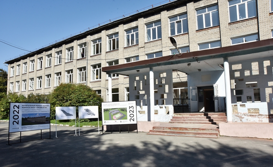 Более 120 школ отремонтируют в Новосибирской области до 2026 года