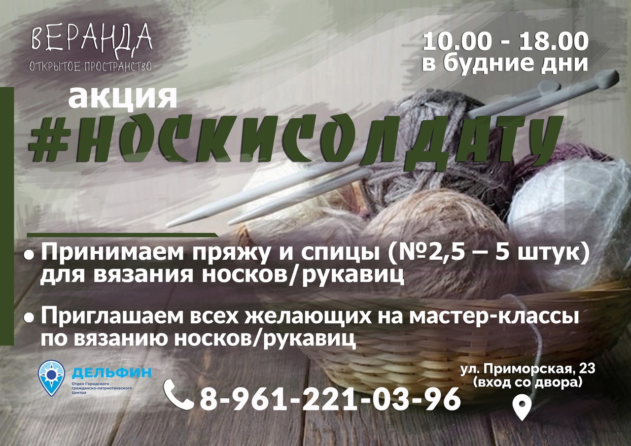 В Советском районе открылись пункты сбора помощи мобилизованным