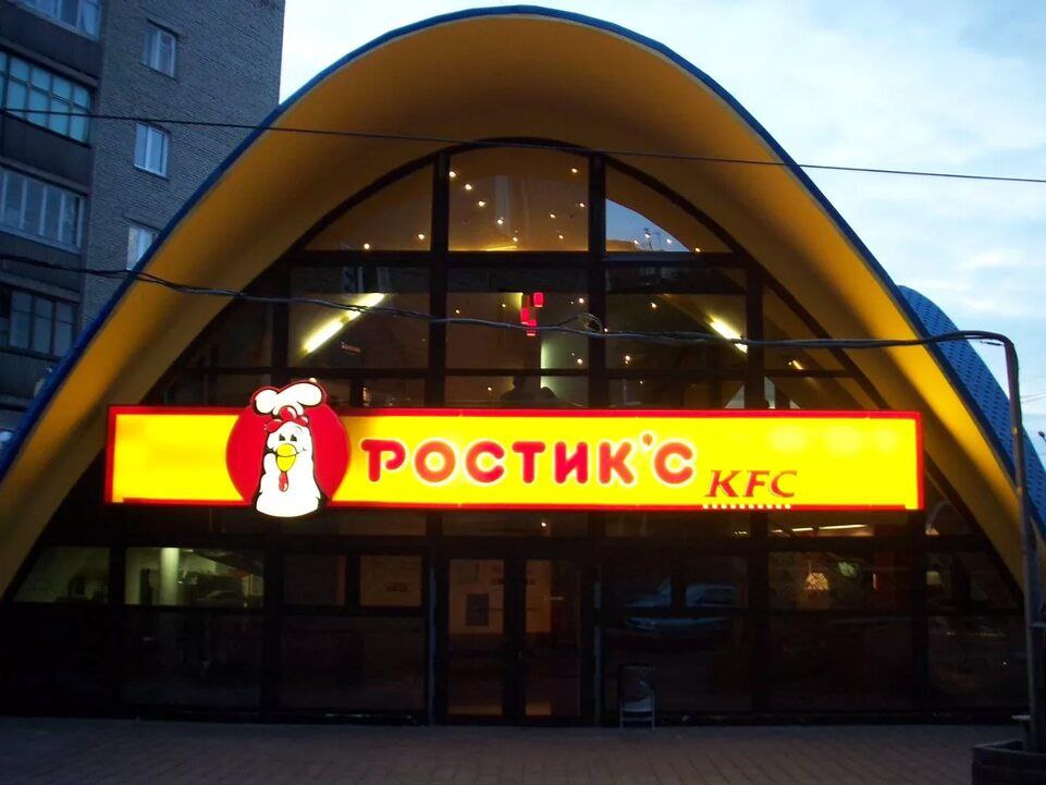 «Ростикс» вернулся в Новосибирск и заменит KFC