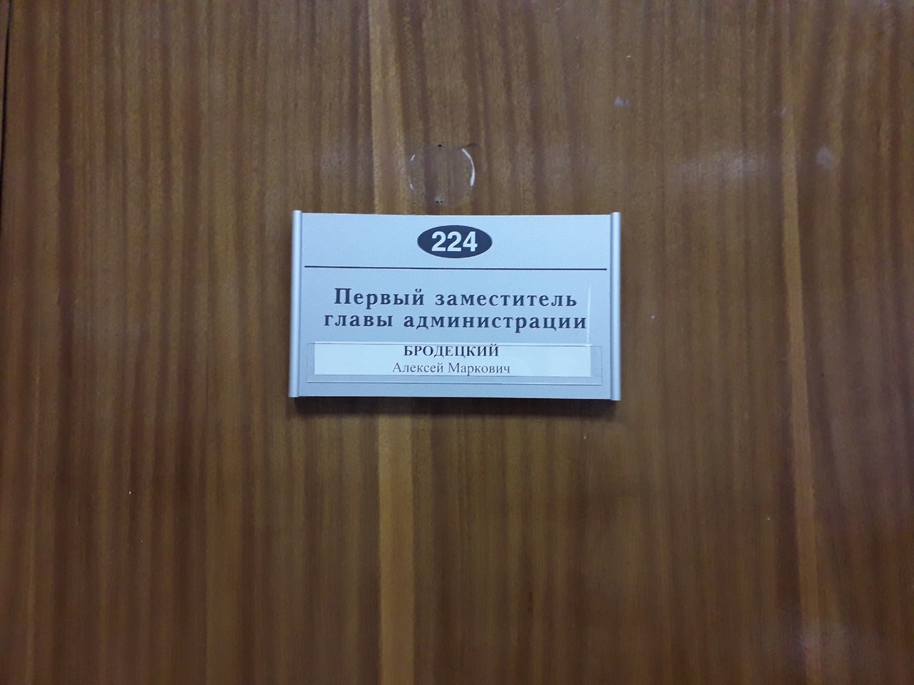 В администрации Советского района произошли кадровые изменения