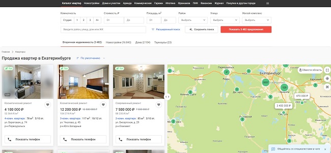 Покупка квартиры с помощью интернета