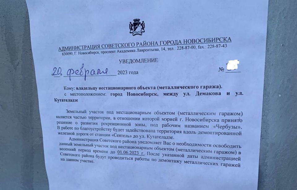 В Академгородке снесут гаражи для обустройства сквера Чербузы