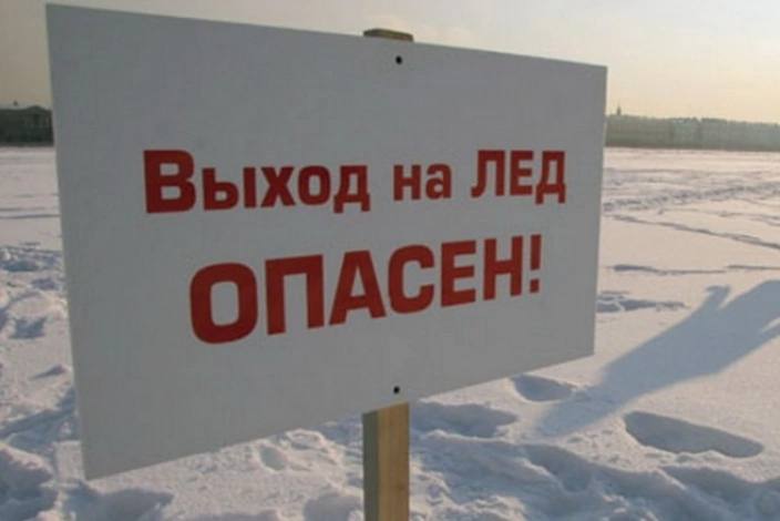 Жителям Советского района напомнили про опасность тонкого льда