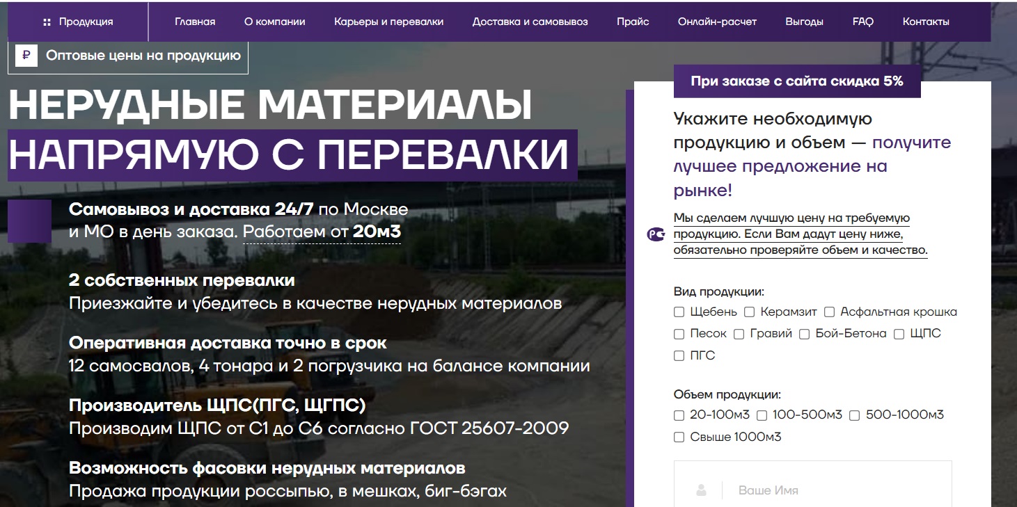Нерудные материалы и их разновидности