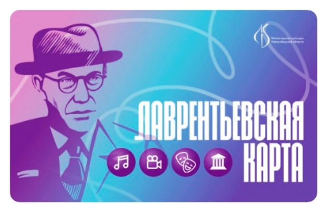 &laquo;Лаврентьевскую карту&raquo; уже оформили более 500 новосибирских учёных