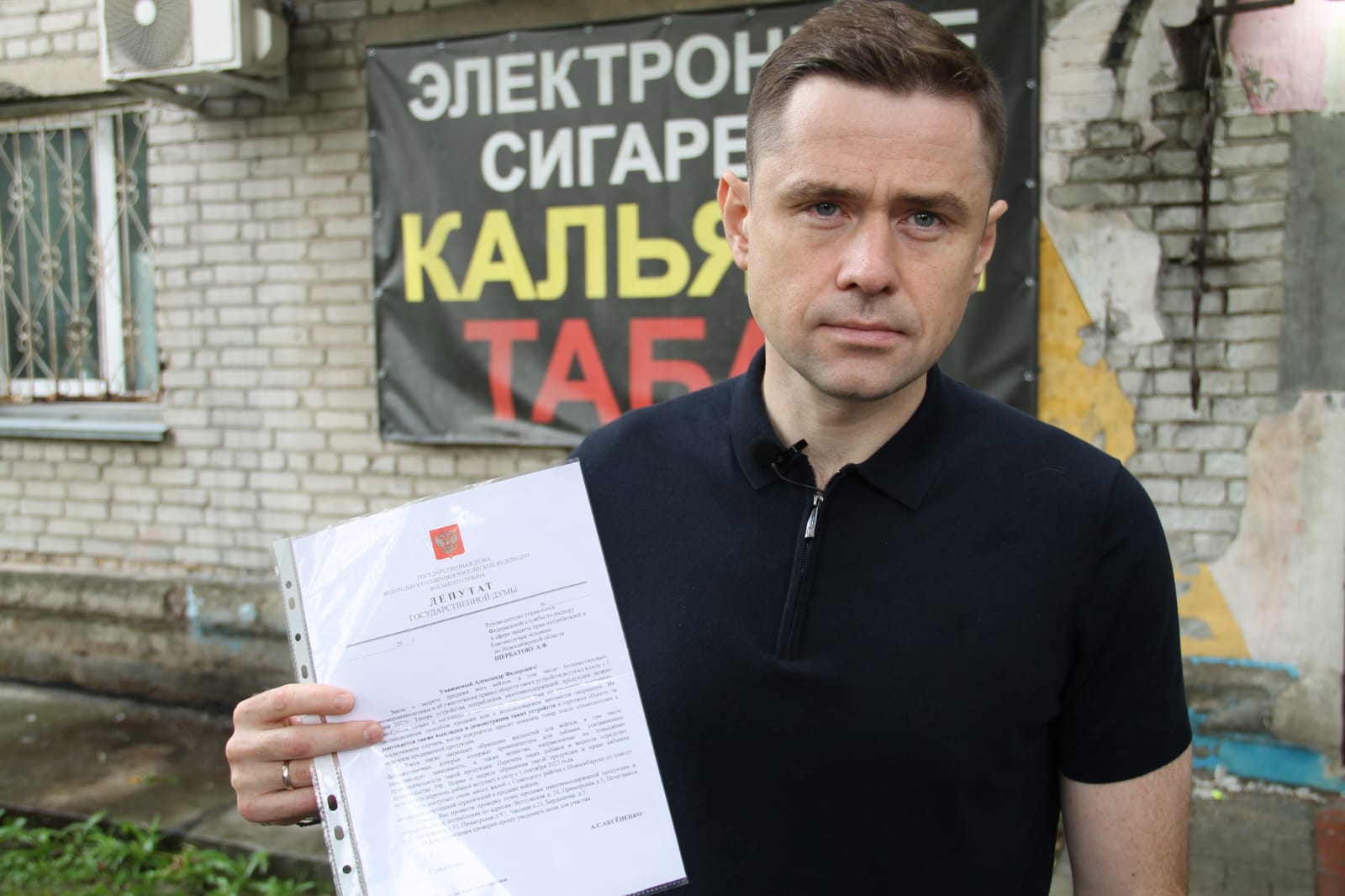 Александр Аксёненко проверил точки продажи вейпов в Академгородке