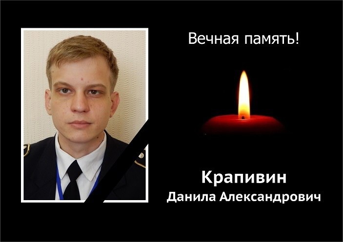 На СВО погиб машинист новосибирского метро Данила Крапивин