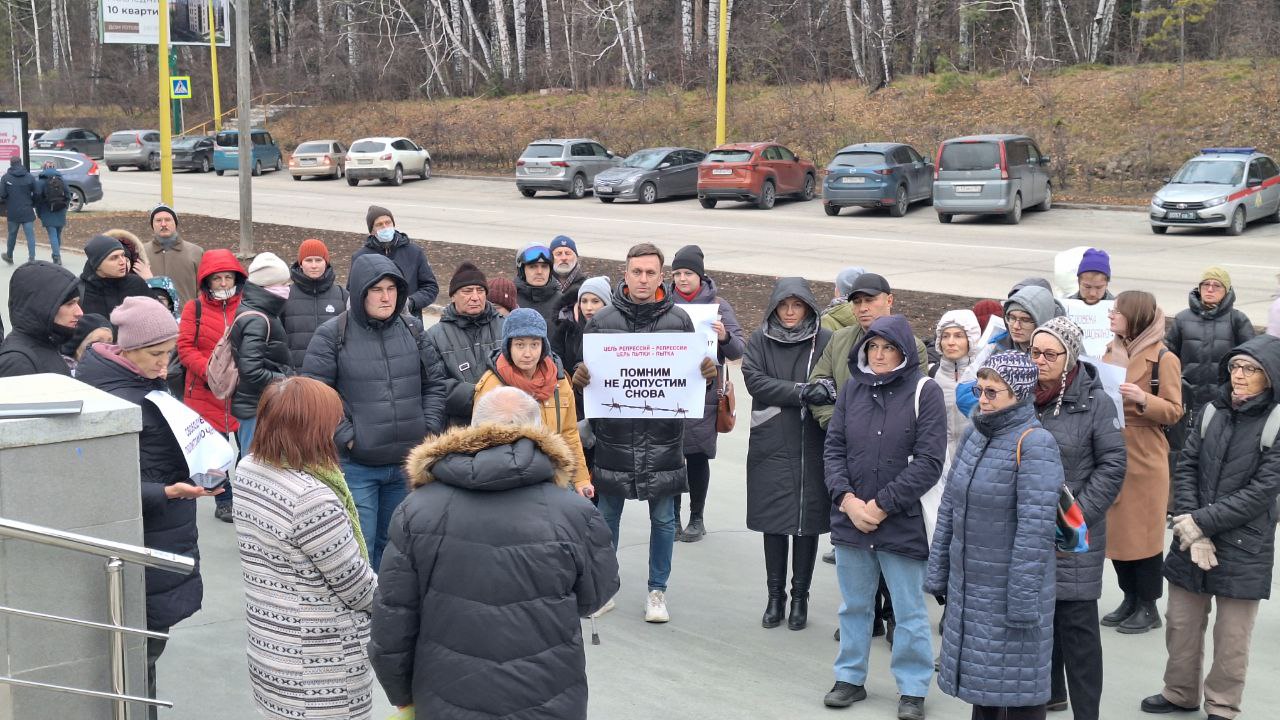 В Академгородке состоялся митинг памяти жертв политических репрессий
