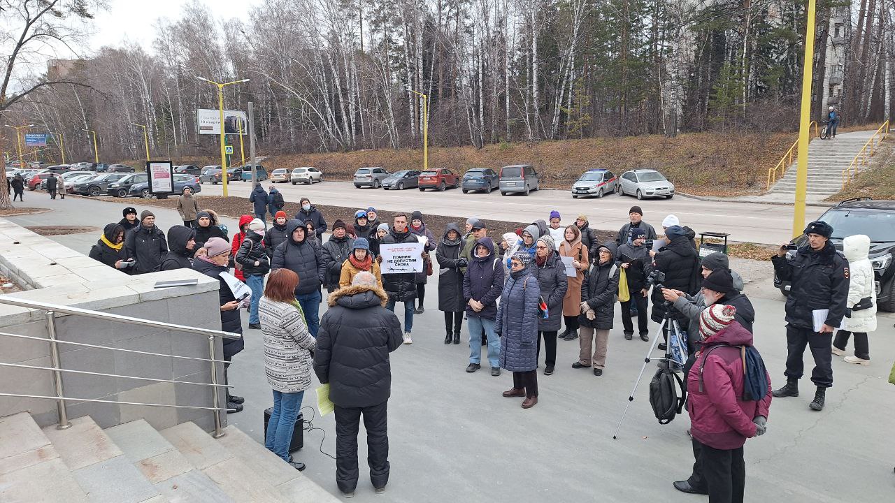 В Академгородке состоялся митинг памяти жертв политических репрессий
