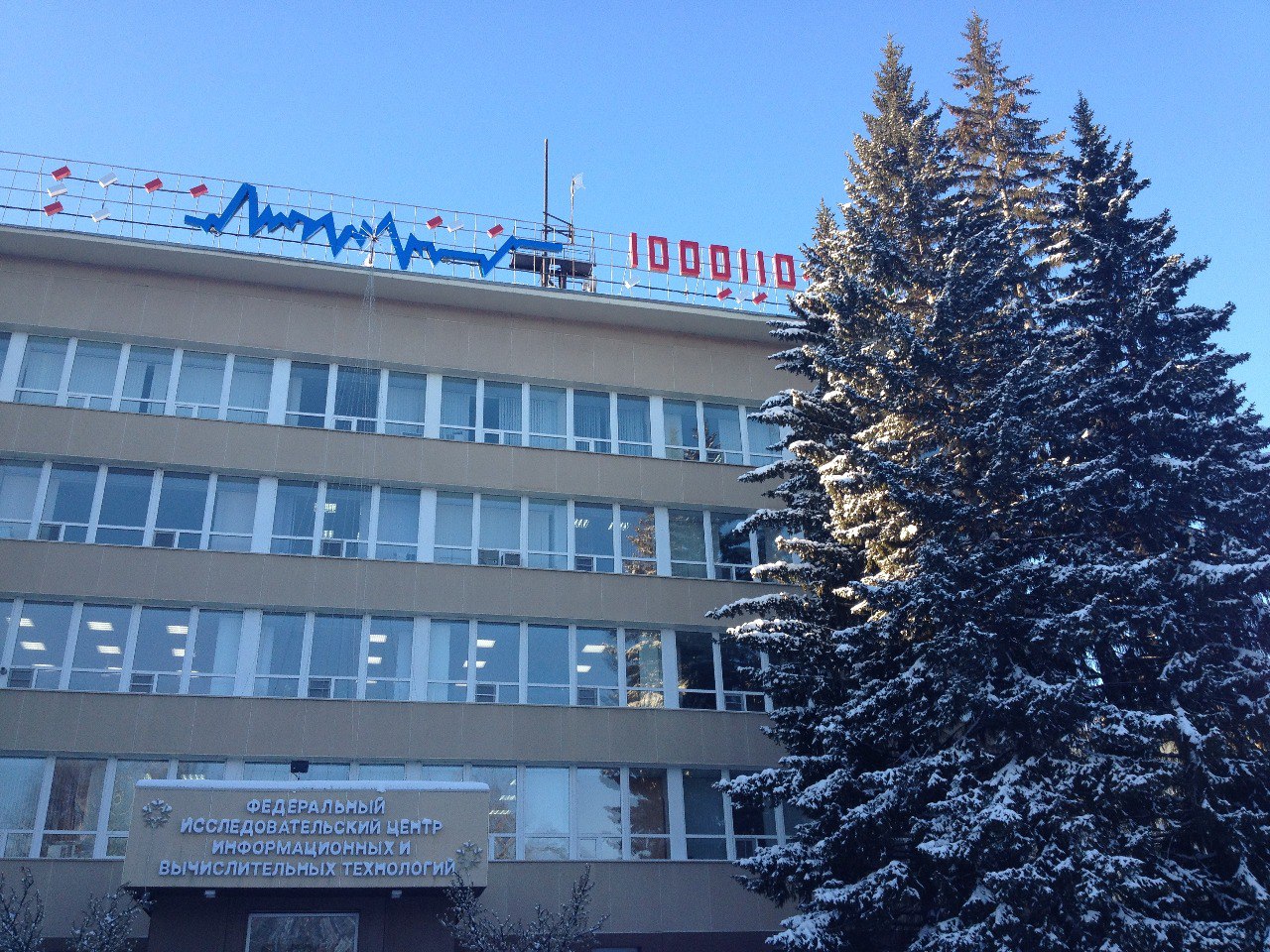 Сотрудники ФИЦ ИВТ Академгородка выбрали директора
