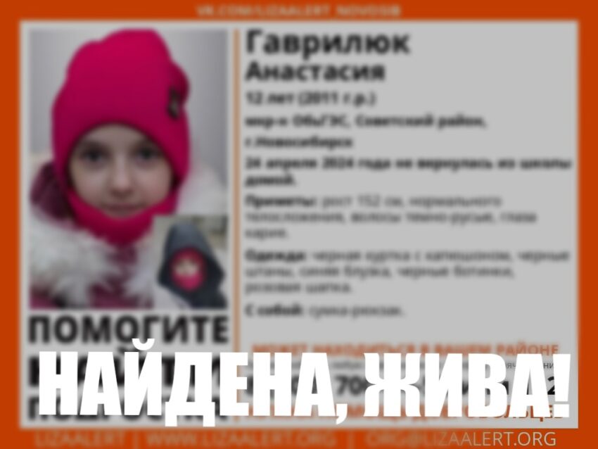 Пропавшая на ОбьГЭСе 12-летняя школьница найдена живой