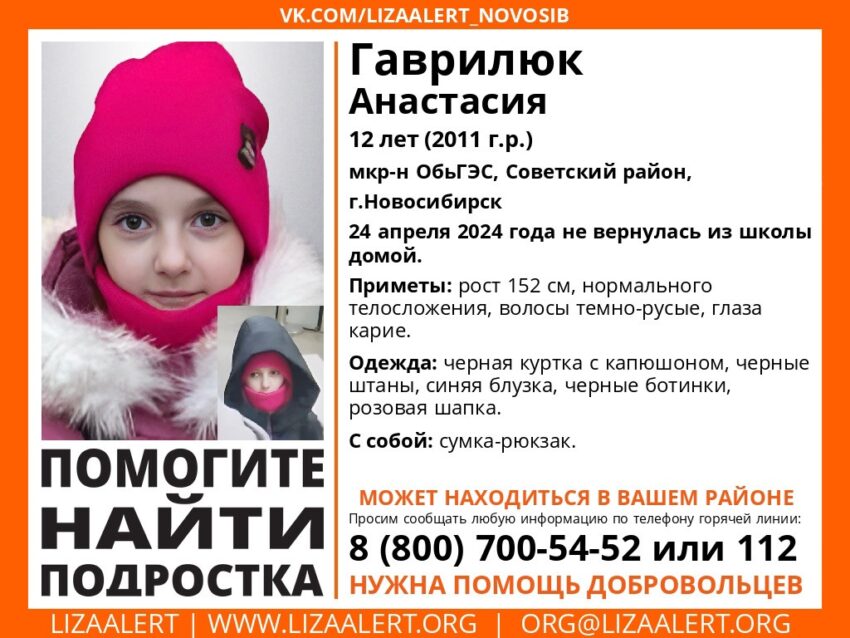На ОбьГЭСе пропала 12-летняя Анастасия Гаврилюк