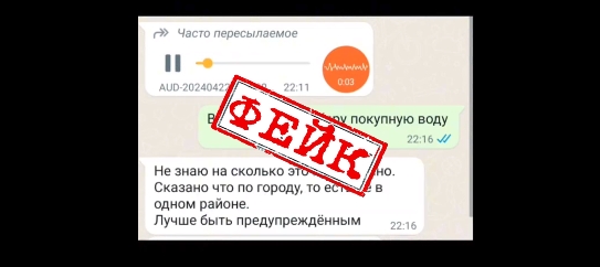 Новосибирцев пугают фейками о заразной воде из-под крана